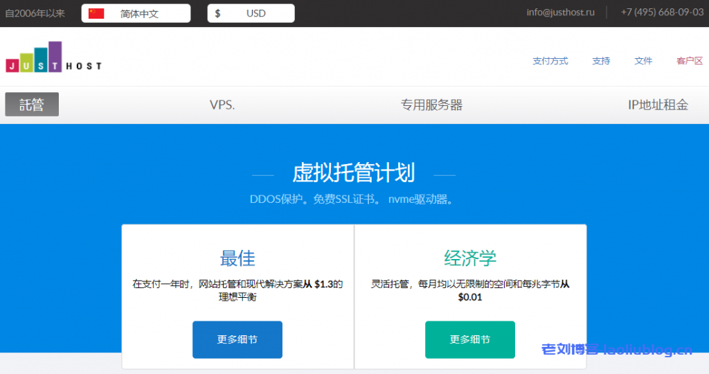 JustHost新增美国圣何塞VPS,200~1000Mbps无限流量,8折优惠$3.46/月起,可更换机房和IP