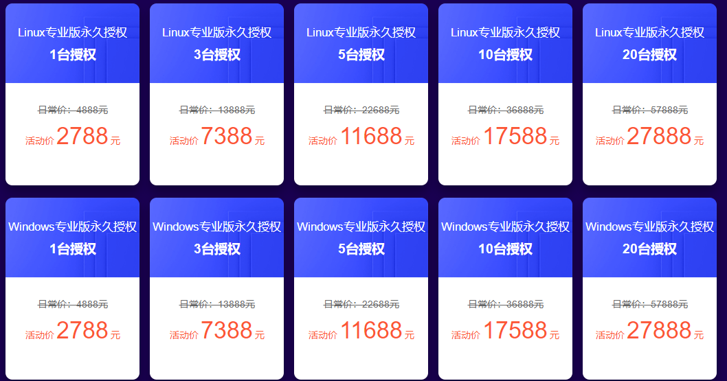 宝塔面板724运维节活动