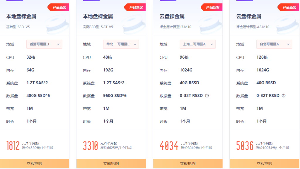 UCloud双12狂欢