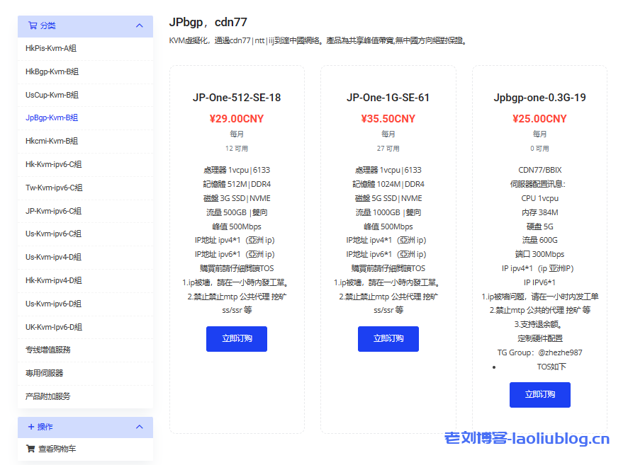 哇沃主機4折优惠!14元/月/512MB内存/3GB NVME空间/500GB流量/500Mbps端口/KVM/日本BGP