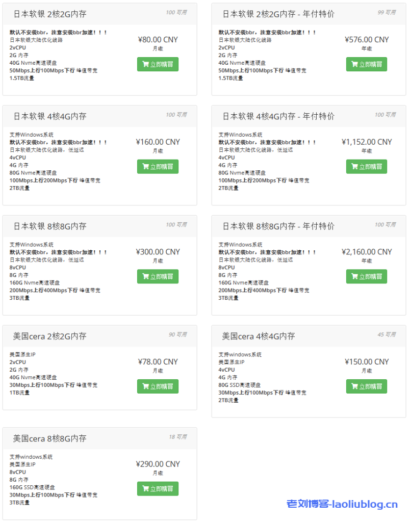 六六云五一优惠:VPS月9折季8折年6折,有美国,英国双ISP,美日英韩原生IP解锁tiktok/netflix,CN2/9929/CMI/软银/4837等大陆优化线路