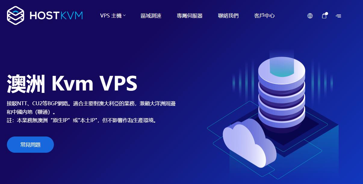 HostKvm香港CTG VPS:$6.65/月,1核2G/40G SSD/300G流量@30Mbps带宽大陆优化线路