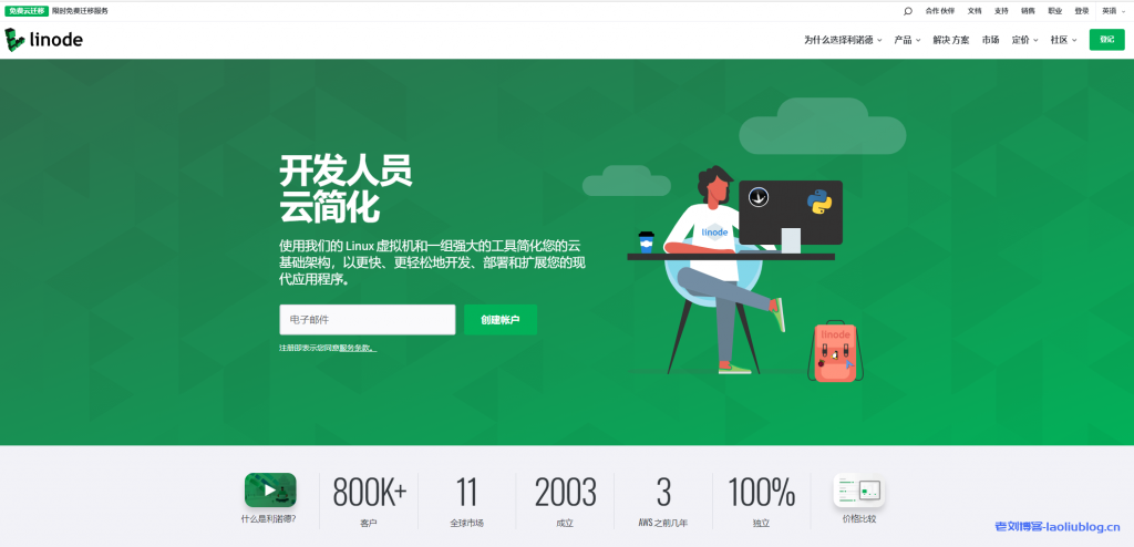 Linode：新用户注册送$100,全球27个数据中心云服务器$0.0075/小时起