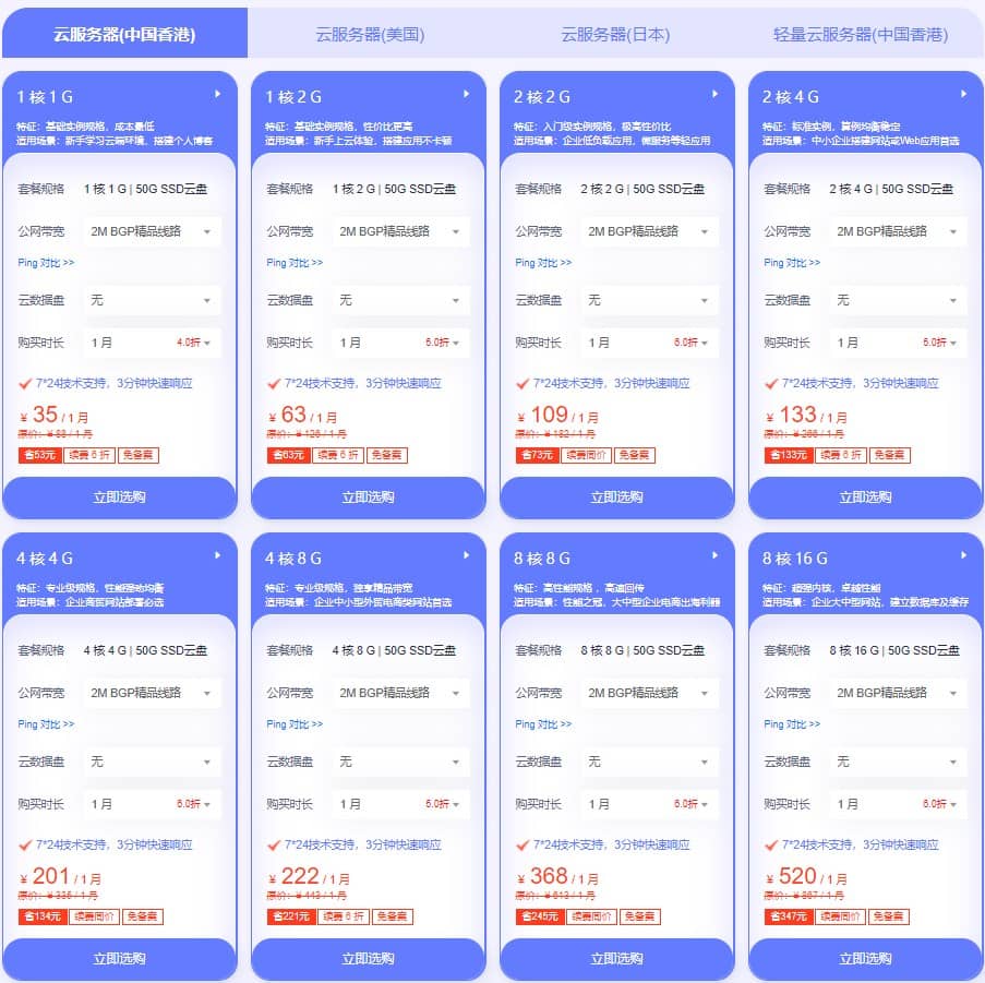 恒创科技金秋特惠