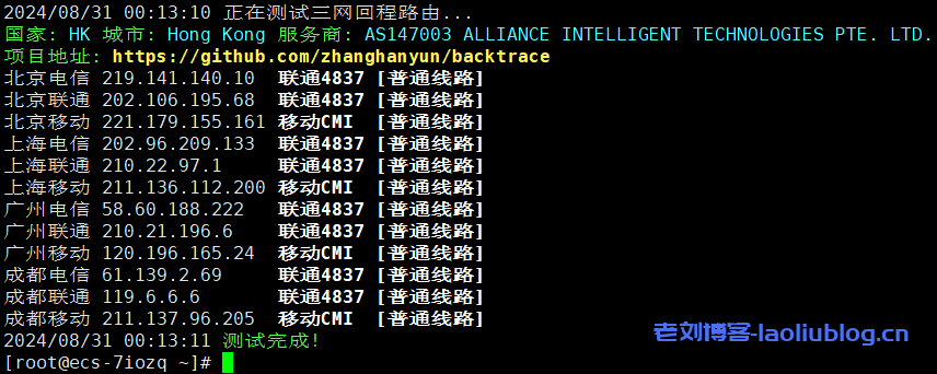 六六云测评:年付288元的香港大陆优化线路VPS,双向800GB月流量@150Mbps带宽,三网优质线路,晚高峰起飞?