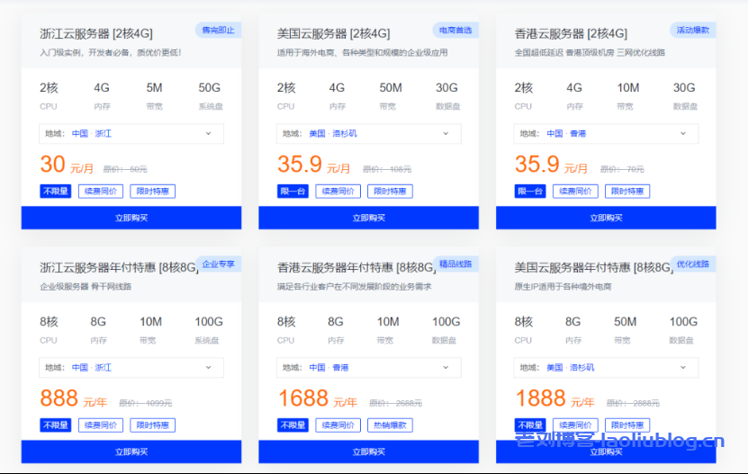 莱卡云8月促销,4核4G新客专享70元/月,可选香港CN2 GIA,美国CN2 GIA,镇江电信,韩国LG直连